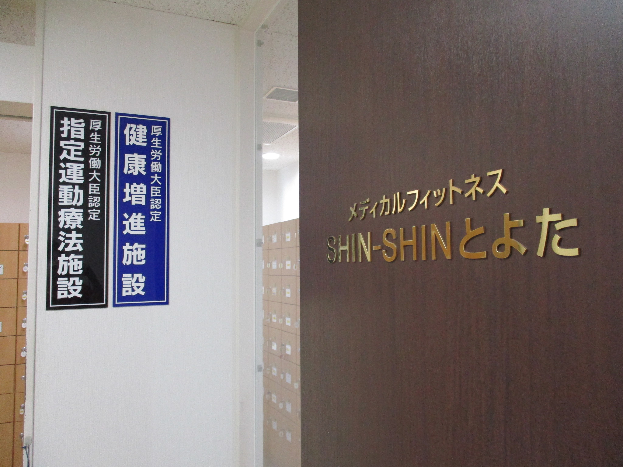 お医者さんと考える運動で病気を予防
